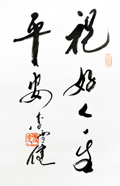 天天好单：2串1轻松命中25704元 国足稳胆送钱