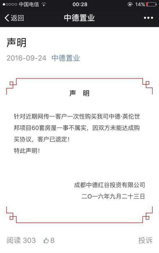 体育NBA投注情报：魔术后卫福尼尔出战成疑